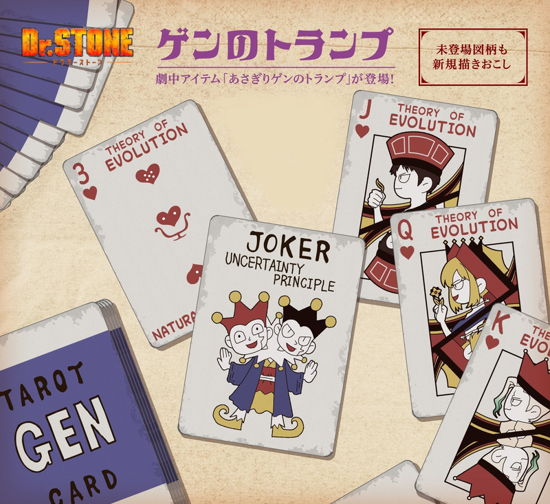 Dr. Stone Gen's Playing Cards image 1