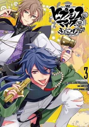 Hypnosismic - Division Rap Battle Side F.P & M + 3 [w/ CD, Limited Edition]_