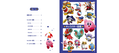 Kirby Character Encyclopedia Of Stars thumbnail 3