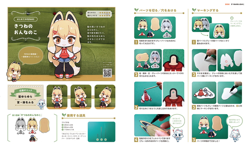 Pepako: How To Make A Living Paper Puppet With Paper Pattern image 4