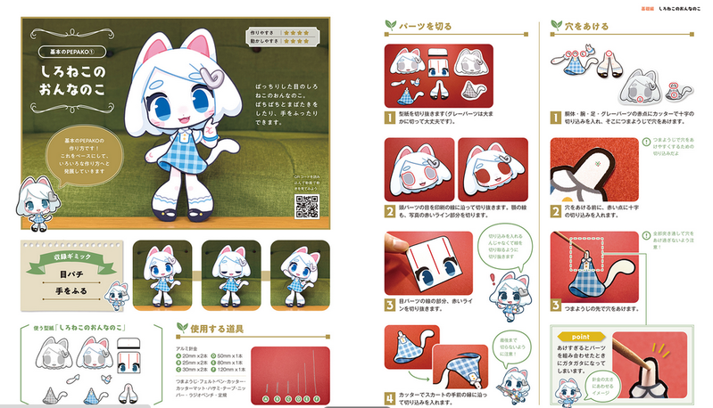 Pepako: How To Make A Living Paper Puppet With Paper Pattern image 5