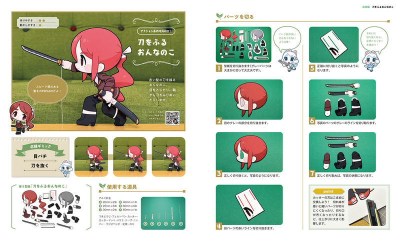 Pepako: How To Make A Living Paper Puppet With Paper Pattern image 7
