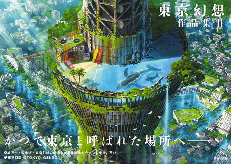 Tokyo Fantasy Works II image 1