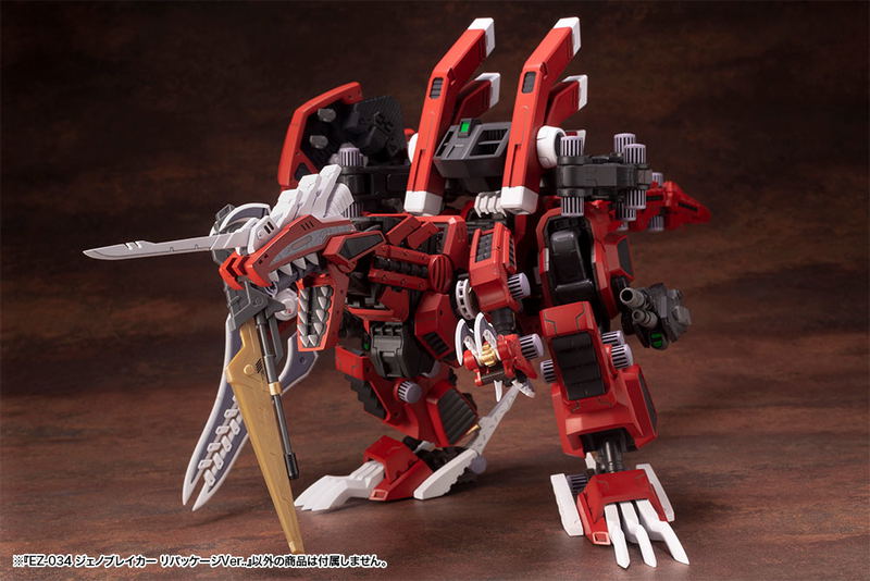 Zoids HMM 1/72 Scale Plastic Model Kit: EZ-034 Geno Breaker Repackage Ver. (Re-run) image 10