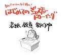 Draw With 10% Power First Gesture Drawing thumbnail 2