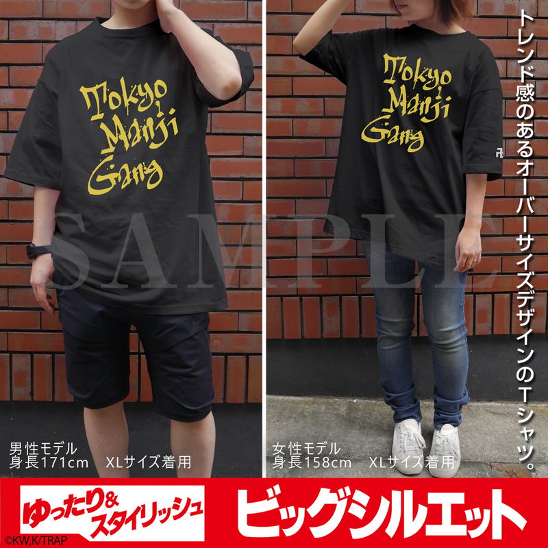 Tokyo Revengers - Tokyo Manji Gang Big Silhouette T-shirt Black (L Size) image 2