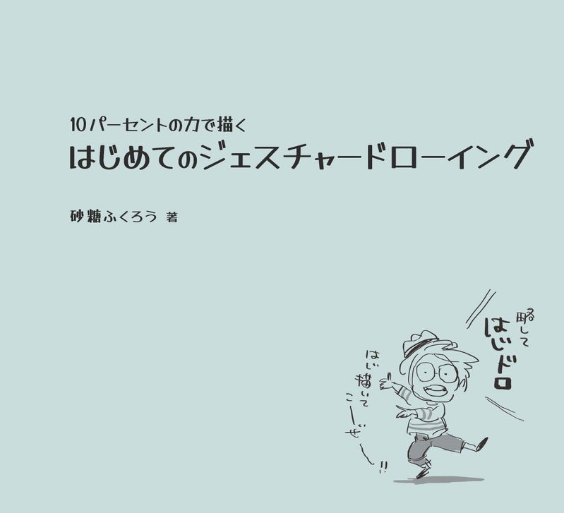 Draw With 10% Power First Gesture Drawing image 3