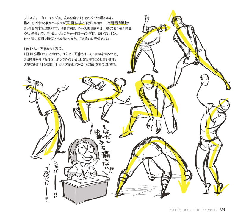 Draw With 10% Power First Gesture Drawing image 5