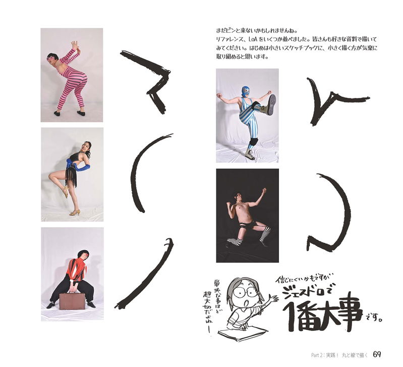 Draw With 10% Power First Gesture Drawing image 8