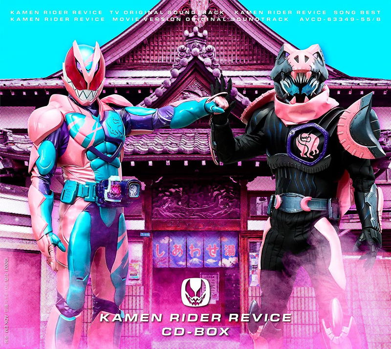 Kamen Rider Revice CD Box [7CD+Blu-ray, Limited Edition] image 1