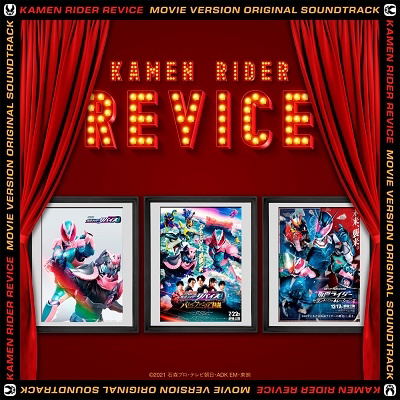 Kamen Rider Revice Theatrical Feature Original Soundtrack — Import Game Deal