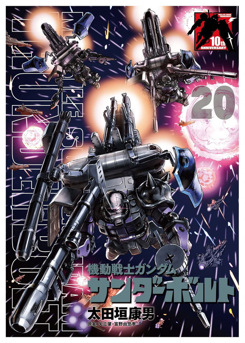 Mobile Suit Gundam Thunderbolt 20 [B5 Limited Edition With Poster Book] image 1