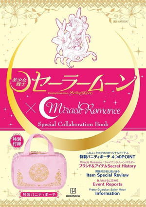 Pretty Guardian Sailor Moon x Miracle Romance Special Collaboration Book_