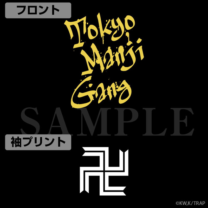 Tokyo Revengers - Tokyo Manji Gang Big Silhouette T-shirt Black (L Size) image 3
