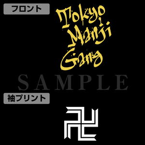 Tokyo Revengers - Tokyo Manji Gang Sweat Shirt Black (S Size)_