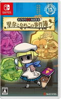 Touch Detective: Rina and the Funghi Case Files thumbnail 1