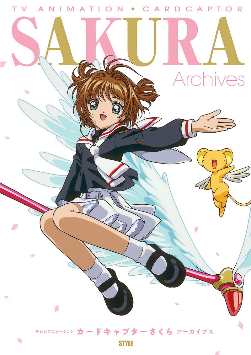 TV Animation Cardcaptor Sakura Archives image 1