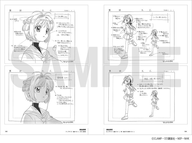 TV Animation Cardcaptor Sakura Archives image 10