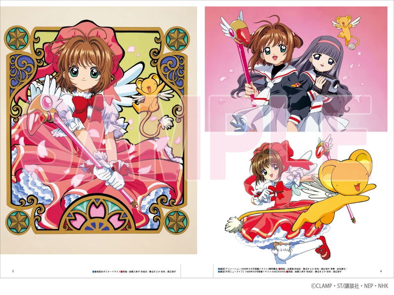 TV Animation Cardcaptor Sakura Archives image 2