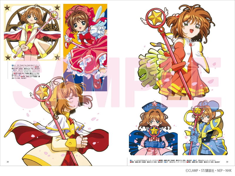 TV Animation Cardcaptor Sakura Archives image 3