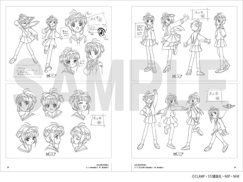 TV Animation Cardcaptor Sakura Archives image 4