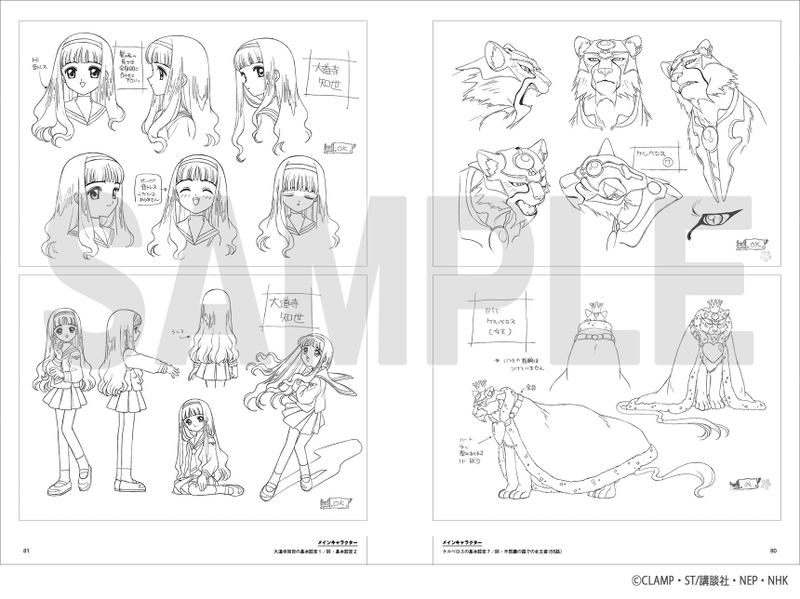 TV Animation Cardcaptor Sakura Archives image 6