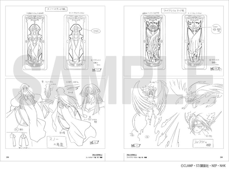 TV Animation Cardcaptor Sakura Archives image 8