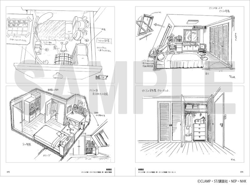 TV Animation Cardcaptor Sakura Archives image 9