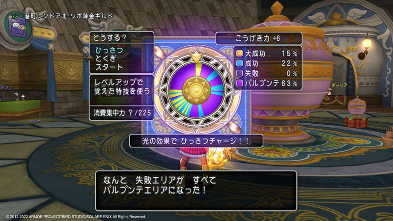 Dragon Quest X Online All In One Package (Version 1 - 6) image 5
