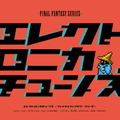 Electronica Tunes - Final Fantasy Series thumbnail 1