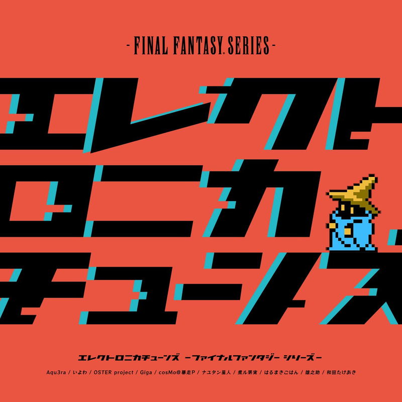 Electronica Tunes - Final Fantasy Series image 1