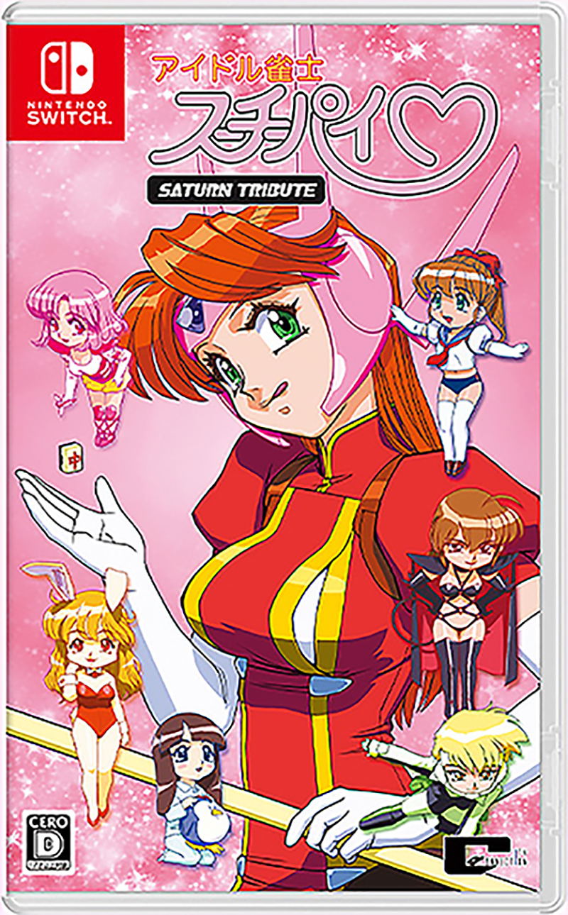Idol Janshi Suchie-Pai Saturn Tribute image 1