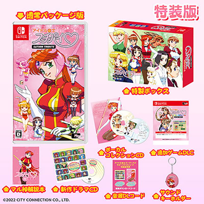 Idol Janshi Suchie-Pai Saturn Tribute [Special Limited Edition] image 1