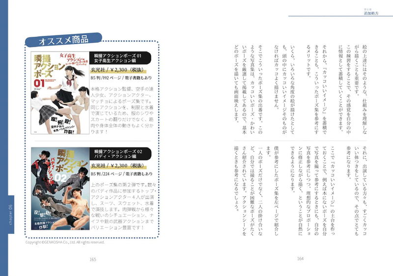 Illustration Fastest Way To Improve image 10