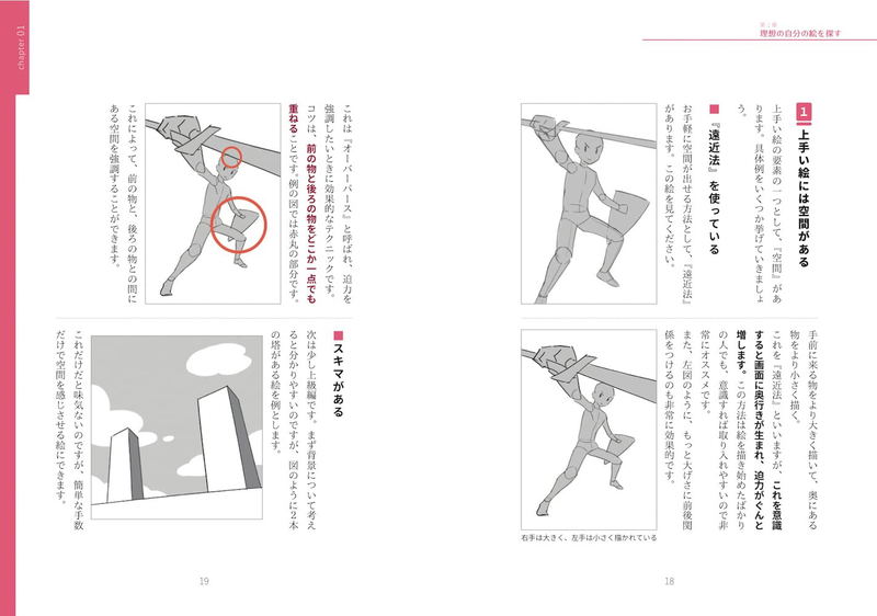 Illustration Fastest Way To Improve image 6