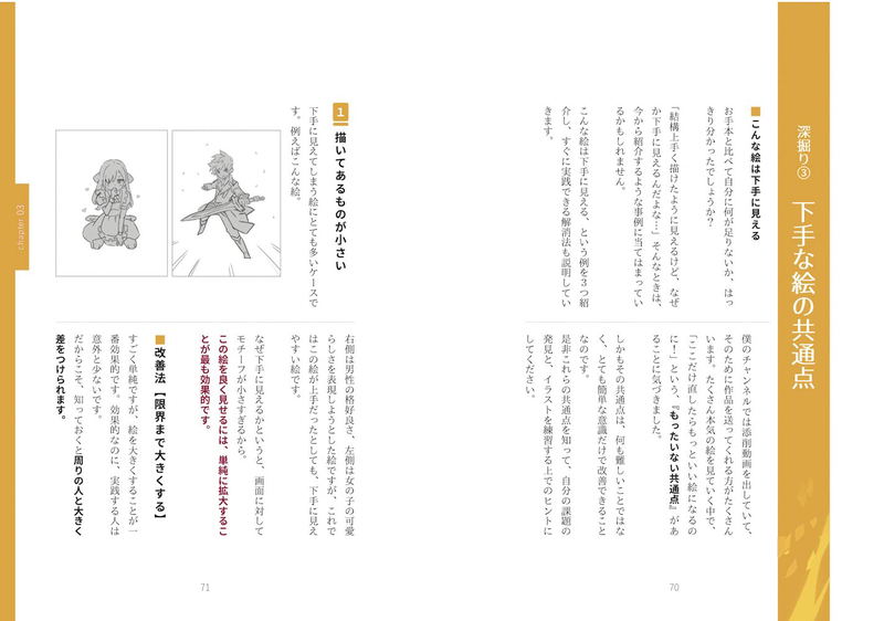 Illustration Fastest Way To Improve image 7