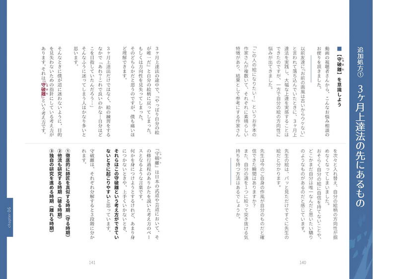 Illustration Fastest Way To Improve image 9