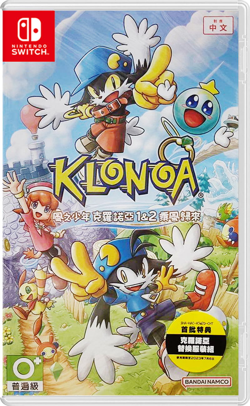 Klonoa Phantasy Reverie Series image 1