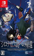 Return to Shironagasu Island (Multi-Language) thumbnail 1