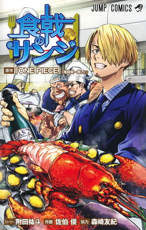 One Piece Spinoff Story: Shokugeki No Sanji Comic Book_