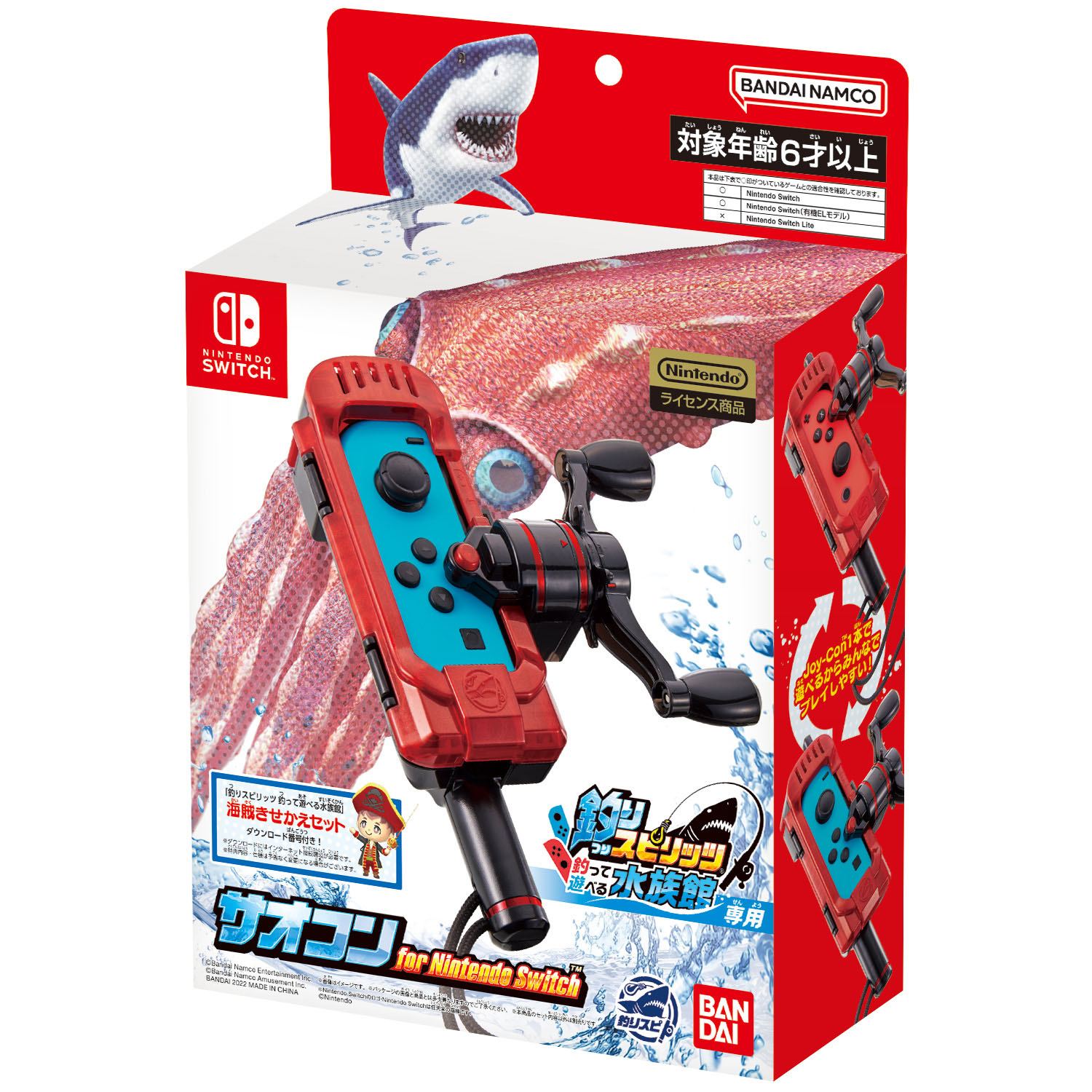 Ace Angler: Fishing Spirits Rod Controller for Nintendo Switch for