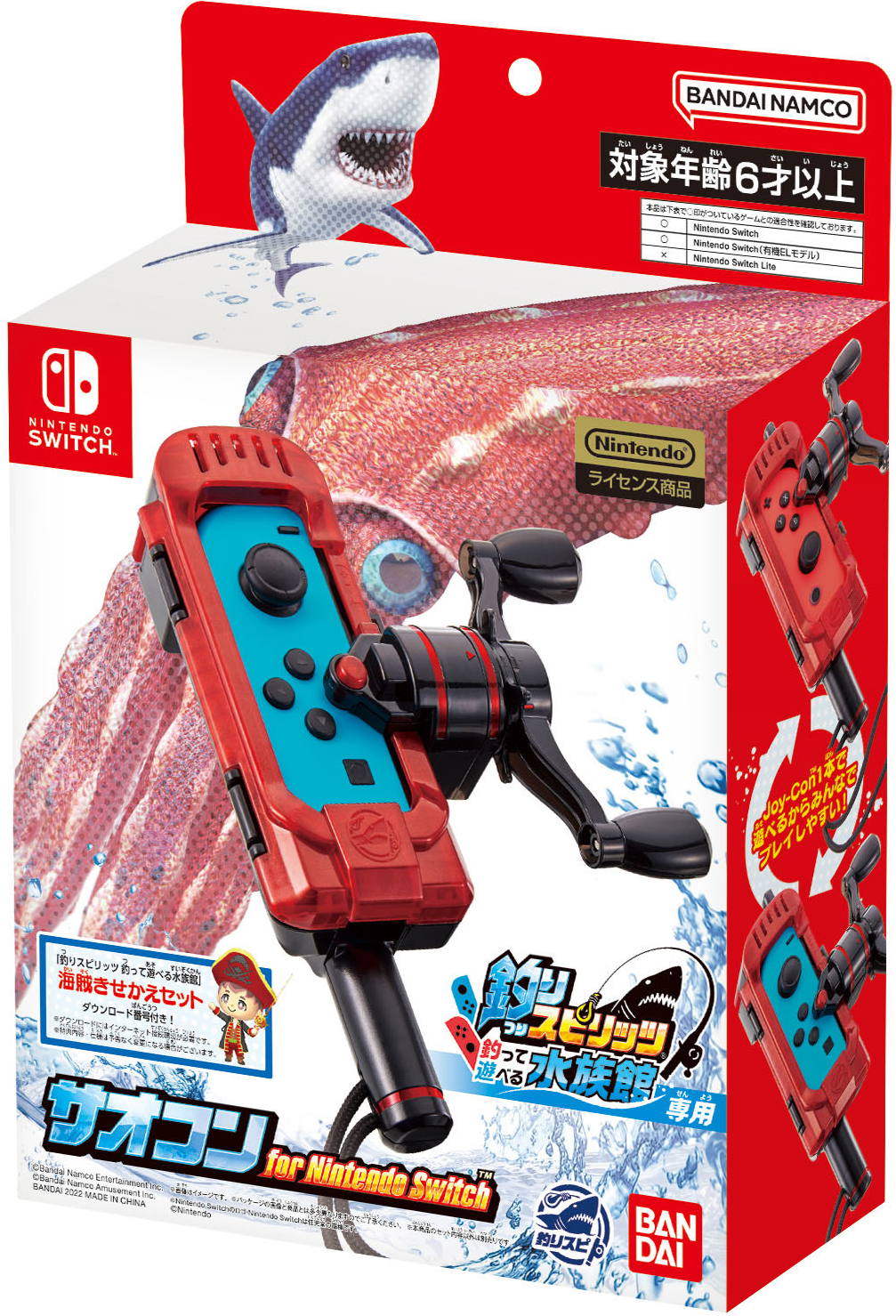 Ace Angler: Fishing Spirits Rod Controller for Nintendo Switch for ...