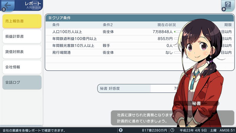 A-Train de Ikou Hirogaru Kankou Line Guidebook Pack (Multi-Language) image 2