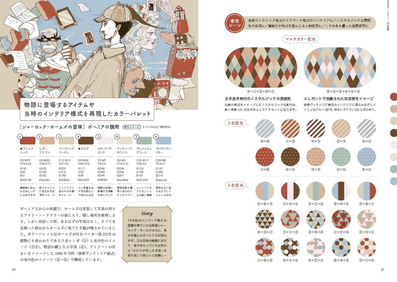 Fantasy Color Scheme Idea Encyclopedia image 4