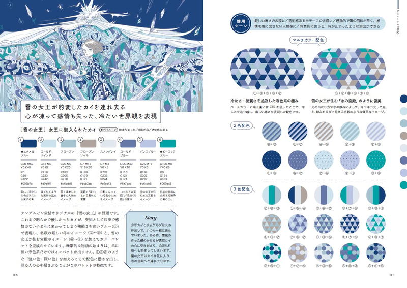 Fantasy Color Scheme Idea Encyclopedia image 6