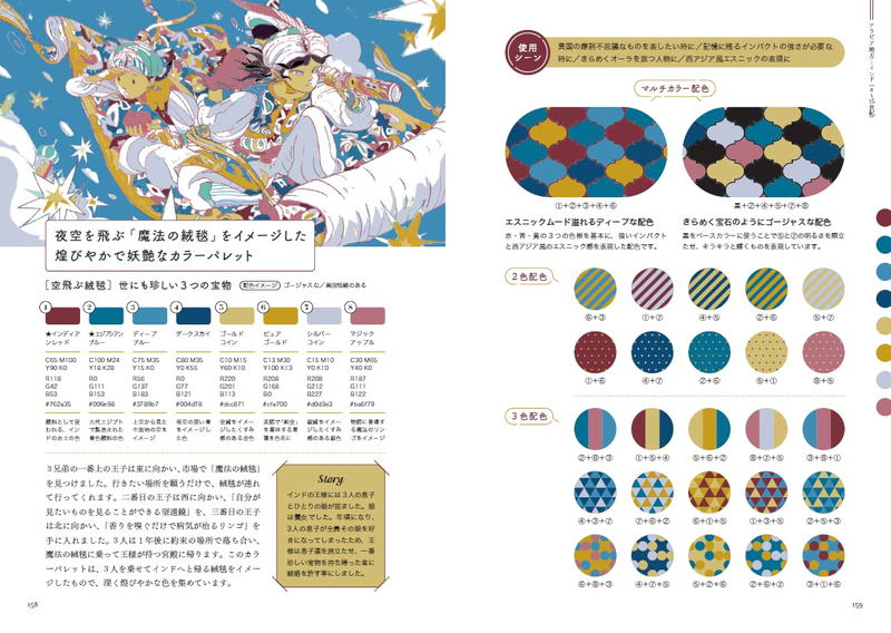 Fantasy Color Scheme Idea Encyclopedia image 7