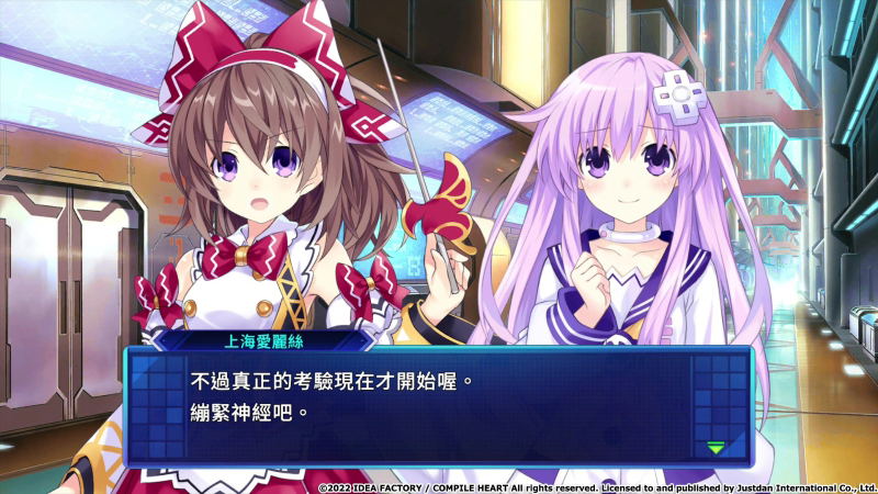 Hyperdimension Neptunia: Sisters vs. Sisters [Special Limited Edition] (Chinese) image 14