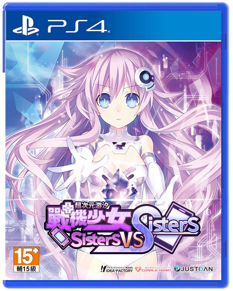 Hyperdimension Neptunia: Sisters vs. Sisters [Special Limited Edition] (Chinese) image 2