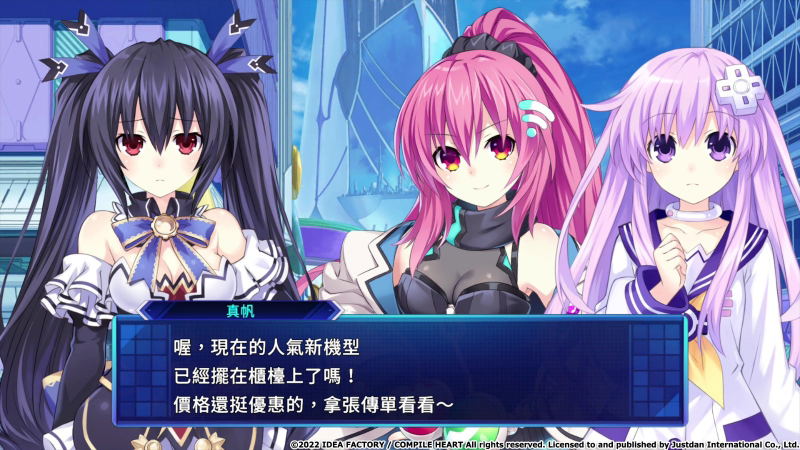 Hyperdimension Neptunia: Sisters vs. Sisters [Special Limited Edition] (Chinese) image 11