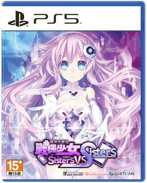 Hyperdimension Neptunia: Sisters vs. Sisters [Special Limited Edition] (Chinese)_